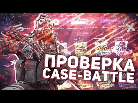 Видео: CASE-BATTLE ЖЕСТКИЕ АПГРЕЙДЫ И ПЕРЧАТКИ В ОДНОМ ВИДЕО