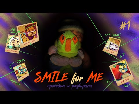 Видео: SMILE FOR ME: учимся улыбаться #1 [СУБ/SUB]