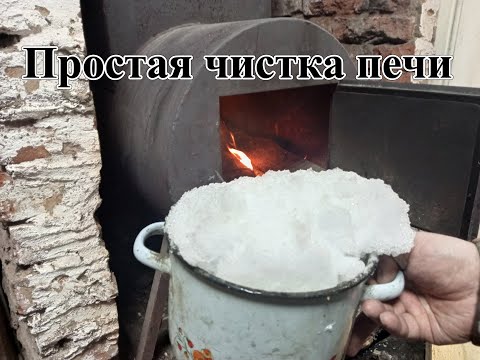 Видео: Простая чистка дымохода печи. Дедовский способ. Паром. Дёшево и сердито.