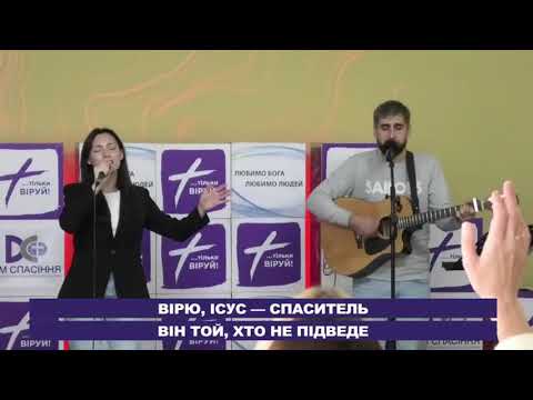 Видео: Прославлення 26.10.2025