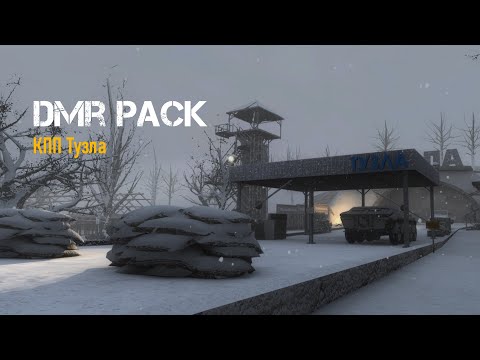 Видео: xrMPE: DMR Pack | КПП Тузла