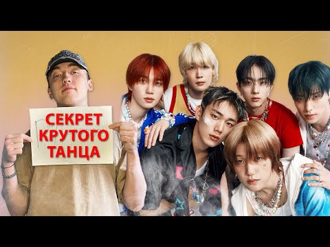 Видео: Эти 3 пункта сделают твой танец круче | Реакция на хореографию P1harmony - Sad song