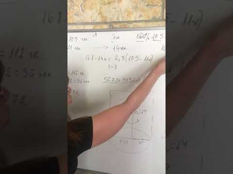 Видео: Текстовата задача за 7 клас