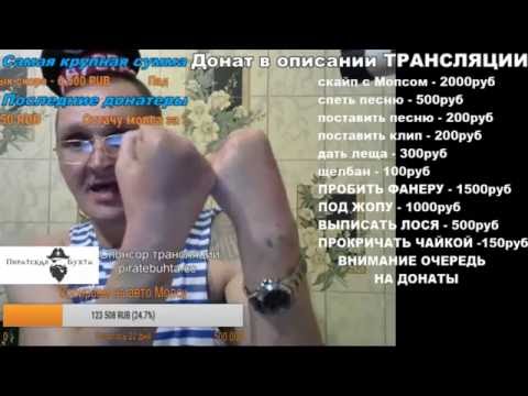 Видео: Дядя Мопс  история про переброс