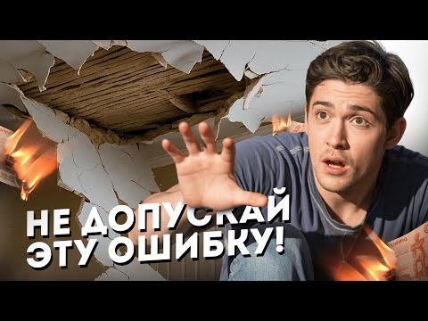 Видео: НЕ ДОПУСКАЙ ЭТУ ОШИБКУ! Тупые решения в ремонте о которых ВСЕ ПОТОМ ЖАЛЕЮТ