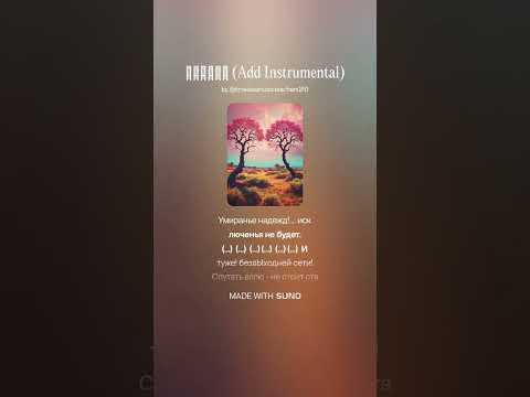 Видео: "На лопату - и в печь!" ПЕСНЯ(cover). Стихи авторские Святослава. Музыка, вокал - нейросеть AI SUNO.