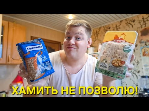 Видео: ТАКОГО ХАМСТВА Я ТЕРПЕТЬ НЕ НАМЕРЕН!