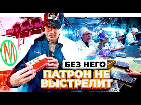 Видео: Как делают Муромский капсюль. КВ-209, КВ-21, КВ-22, Жевело-М. Где купить Муромские капсюли.