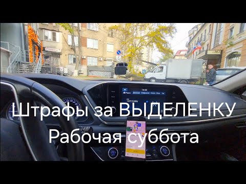 Видео: Пришли ШТРАФЫ за Выделенку. Непонятная СУББОТА