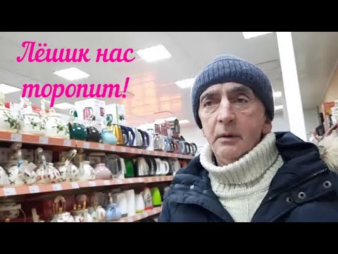 Видео: ЕДЕМ С ЮРОЙ В КИРОВ.ПРОШЛИСЬ ПО МАГАЗИНАМ,БЫСТРЕНЬКО ПОКАЖУ ЧТО КУПИЛИ.