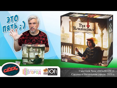 Видео: Знакомство с настольной игрой "Pax Renaissance"