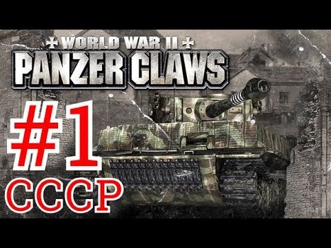 Видео: Прохождение Panzer Claws #1 (Стальной кулак) Компания СССР - Оборона Москвы (PC) Longplay