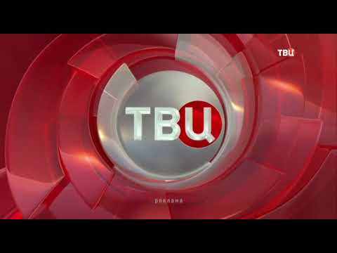 Видео: Региональная реклама (ТВЦ (г.Мурманск), 16.10.2020)