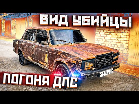 Видео: ЗАРЖАВИЛ СЕМАК! ДРИФТ, ПОГОНЯ ДПС! РЕАКЦИИ ЛЮДЕЙ