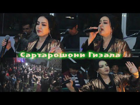 Видео: Файзигул Юсупова - сартарошон / Fayzigul Yousupova - sartaroshon