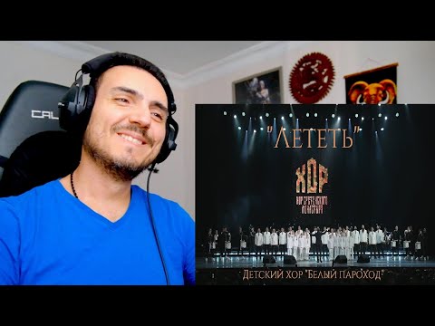 Видео: Хор Сретенского монастыря и детский хор "Белый пароход" - "Лететь" Reaction