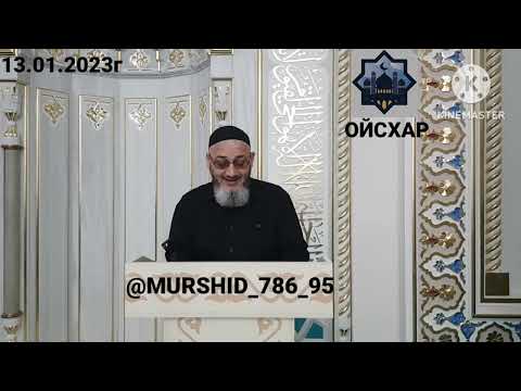 Видео: ИСА ХЬАЖА ОЙСХАР! ХЬЕХАМ:Г1ИЛАКХАХ ЛАЬЦНА! 13.01.2023г