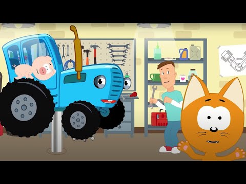 Видео: 💥 ХИТЫ 💥БУЛЬДОЗЕР и  Едет трактор 💥Синий Трактор Детские Песенки