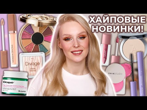 Видео: Пудра AnnBeauty, консилер Natasha Denona, палетка Isamaya и румяна Shik 😱 Первые впечатления