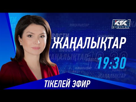 Видео: КТК: Қазақстан жаңалықтары 19.06.2024