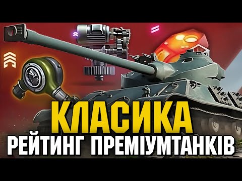 Видео: 💥 ТОП-7 ВАЖКИХ ТАНКІВ ДЛЯ ФАРМУ: SOMUA SM - 5 МІСЦЕ 💥