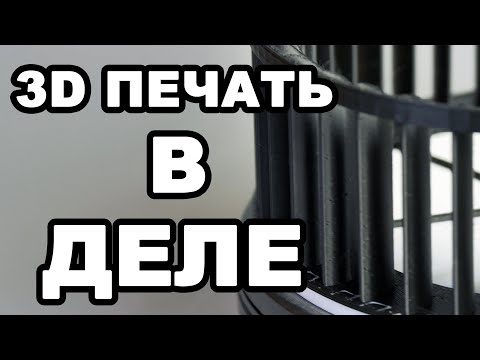 Видео: КРЫЛЬЧАТКА НА 3D ПРИНТЕРЕ. Коммерческий заказ на 3д печать.