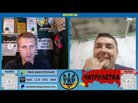Видео: Не досидів - треба більше [09/09/25]