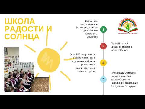 Видео: Визитка учреждения