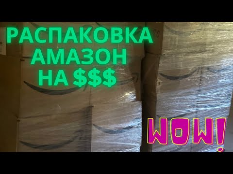 Видео: Распаковка потеряшек! Одна из выгодных коробок 🤩😎