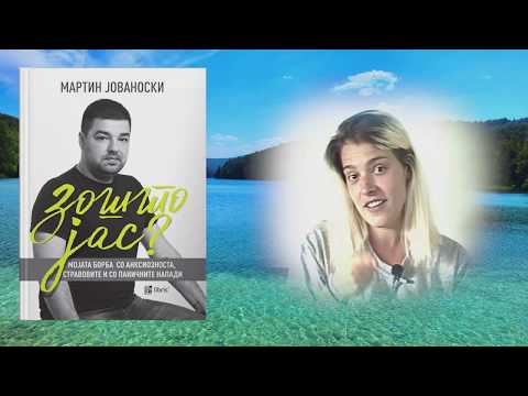 Видео: ЗОШТО ЈАС? (Втор дел) 4/4