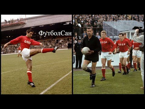 Видео: 33 лучших футболиста СССР 1966
