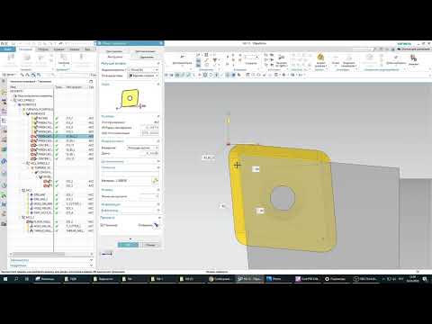 Видео: Обработка в NX часть 3