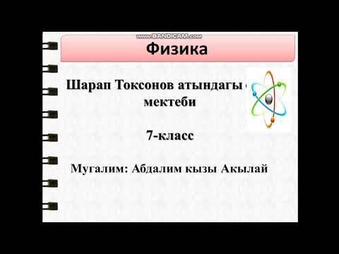 Видео: Термелуулор