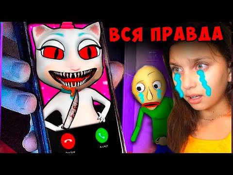 Видео: НЕ ЗВОНИ в 3 ЧАСА НОЧИ ГОВОРЯЩЕЙ КОШКЕ 😨 СЕКРЕТНЫЙ МОНСТР? НЕ ИГРАЙ в ГОВОРЯЩУЮ КОШКУ в 3 ЧАСА НОЧИ