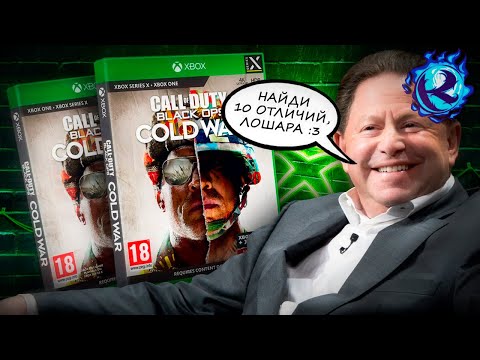 Видео: Activision КИДАЕТ игроков Xbox Series X на бабки И СМЕЕТСЯ