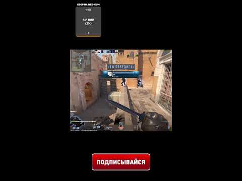 Видео: Играем в с читами Faceit CS2. Up elo. #shorts #stream #cs2 #faceit