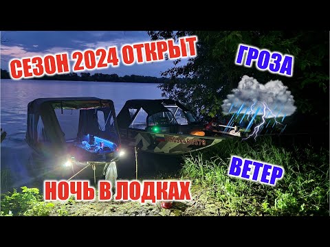 Видео: Река Ока. Рыбалка после нереста. Открытие рыболовного сезона 2024