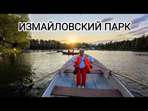 Видео: ПАРК  ИЗМАЙЛОВО - КОТоПрогулка по Москве, 27.05.2023 г.