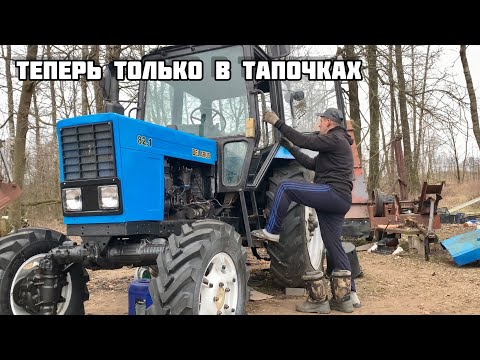 Видео: ОЖИВЛЕНИЕ ТРАКТОРА МТЗ 82 | ТЕПЕРЬ ТОЛЬКО В ТАПОЧКАХ РАБОТАТЬ !