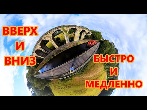 Видео: Как это выглядит? Проведите один день с нами на Llangollen канал. Скорость лодки. Часть 6. UK