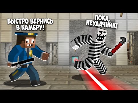 Видео: ЧИТЕР ВЫБРАЛСЯ ИЗ СУПЕР-ЗАЩИЩЕННОЙ ТЮРЬМЫ И СПРЯТАТЬСЯ ОТ ПРО В МАЙНКРАФТ! ЧИТЕР И ПРО В MINECRAFT!