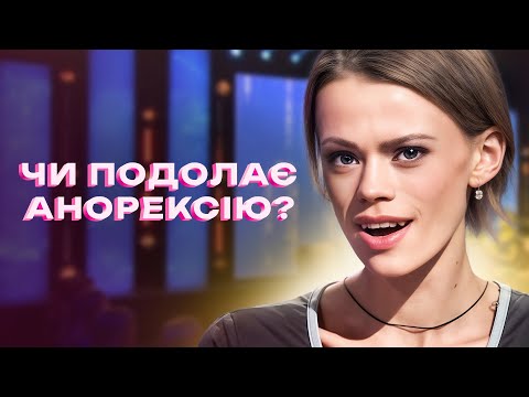 Видео: Она должна НАБРАТЬ ВЕС, чтобы ВЫЖИТЬ! История про перевоплощение | ЖЕНСКИЕ ШОУ | ЖЕНСКОЕ ЗДОРОВЬЕ