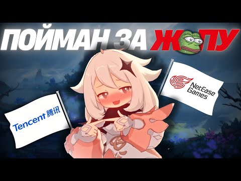 Видео: КИТАЙСКИЙ ИГРОПРОМ ЗАХВАТИЛ ВСЁ