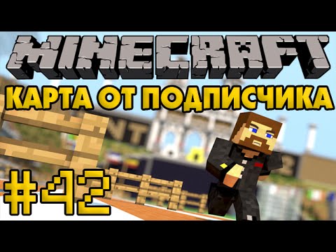 Видео: Карта от подписчика #42 - Побег из тюрьмы - Minecraft Прохождение