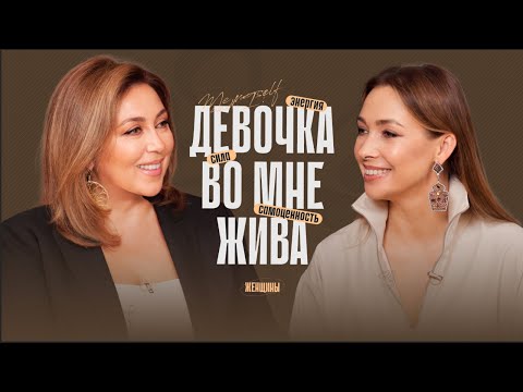 Видео: Инна Марунина: «Слабость — самая великая сила женщины»