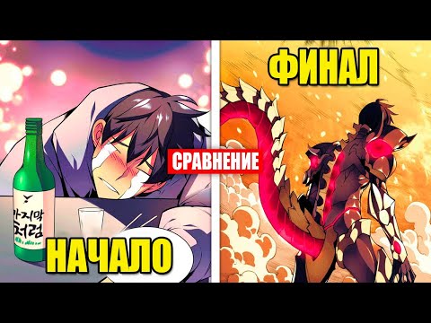 Видео: От НЕУДАЧНИКА до ЛЕГЕНДАРНОГО КУЗНЕЦА! | СРАВНЕНИЕ И ПЕРЕСКАЗ МАНХВЫ ОВЕРГРИД ⚒️
