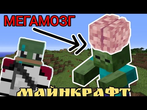 Видео: Майнкрафт, НО Мобы Стали УМНЫМИ! выживание 