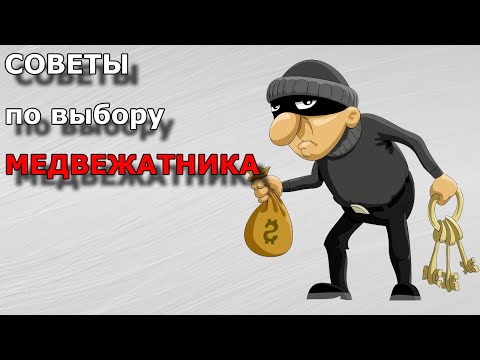 Видео: Земсков проверяет уровень медвежатников. Как обманывает сервис по вскрытию замков?