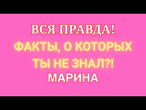 Видео: Артист Марина Иванова \Вся правда! \Факты, о которых ты не знал?! \Обзор \Разбор \Новости