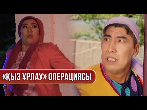 Видео: Жүзік үшін жан пида | Зың-зың Күлпәш